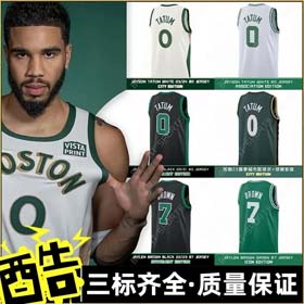 NBA Boston Celtics basketball vest-1923